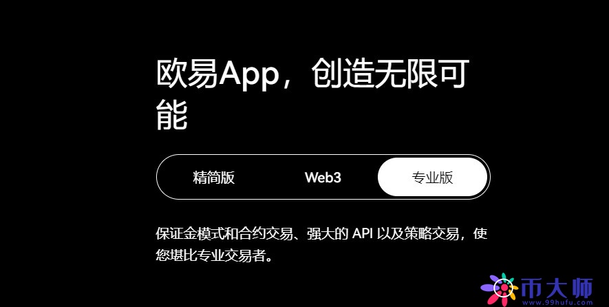 芝麻交易所苹果怎么下载？芝麻交易所交易所v6.1.8最新iOS下载-第1张图片-芝麻交易所下载